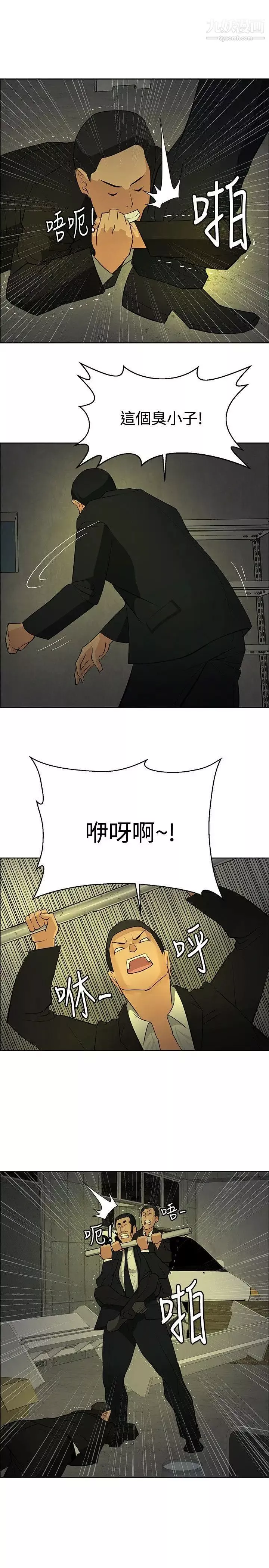 催眠师-第45话 - 图片 15