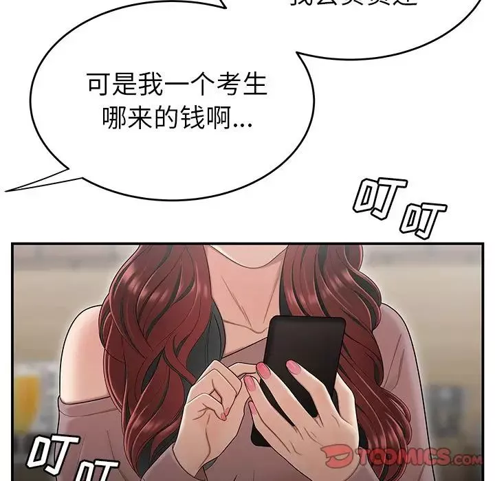 致命牢笼-第5话 - 图片 18