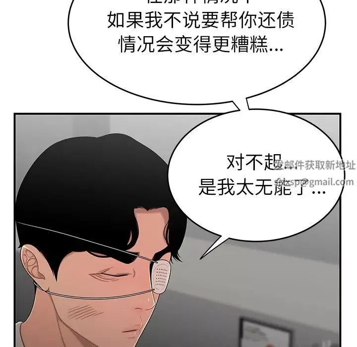 致命牢笼-第5话 - 图片 22
