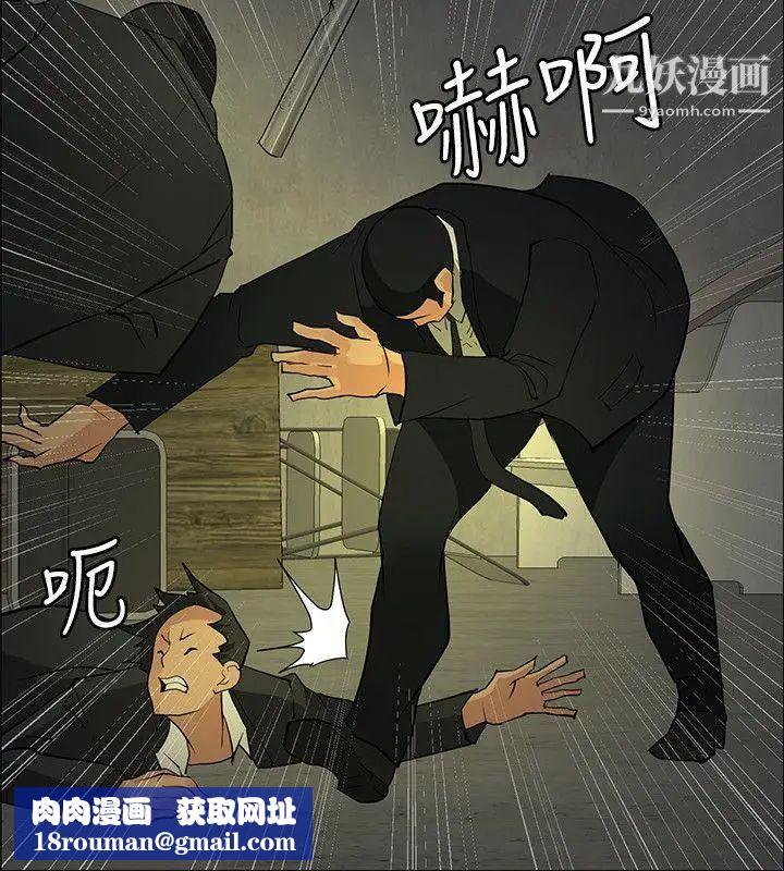 催眠师第45话