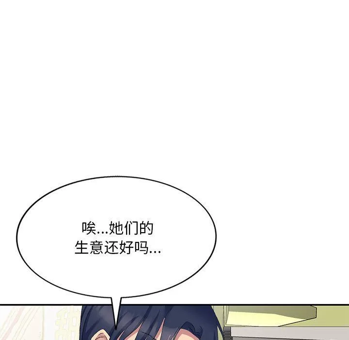 侄女来敲门-第5话 - 图片 138