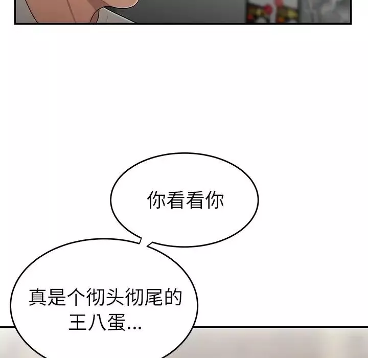 致命牢笼-第5话 - 图片 23