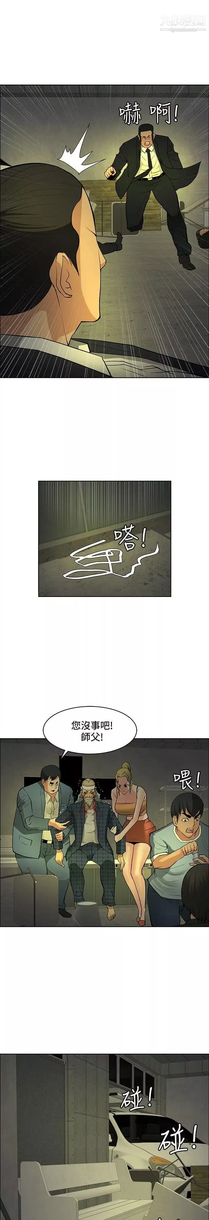 催眠師第45話