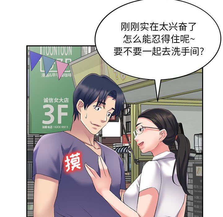 侄女来敲门第5话