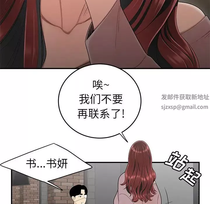 致命牢籠第5话
