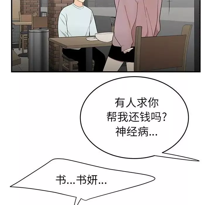 致命牢籠第5话