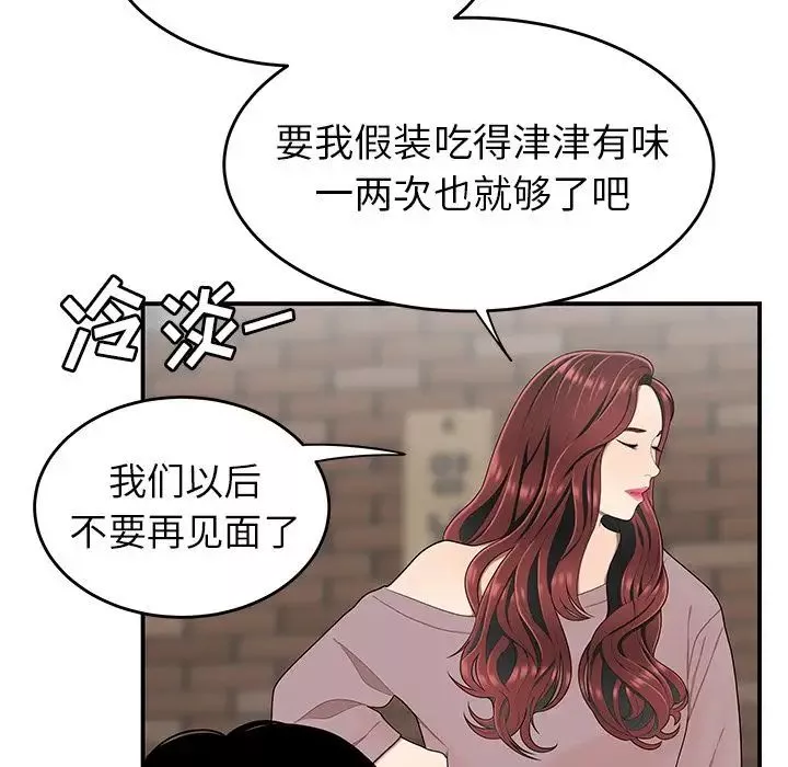 致命牢笼-第5话 - 图片 28