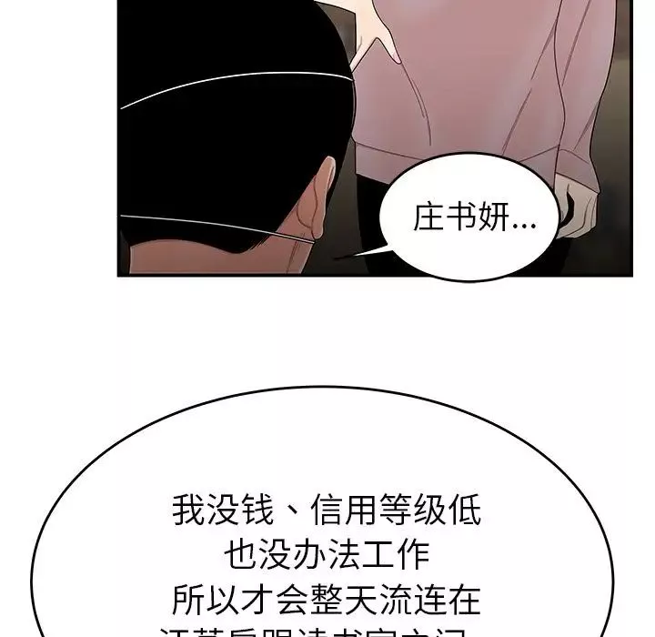 致命牢籠第5话