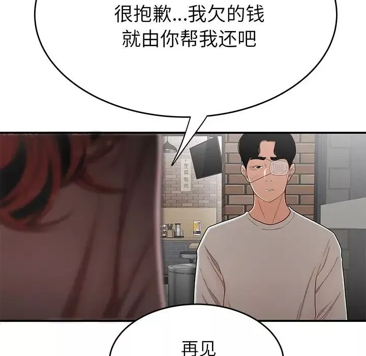致命牢笼-第5话 - 图片 31