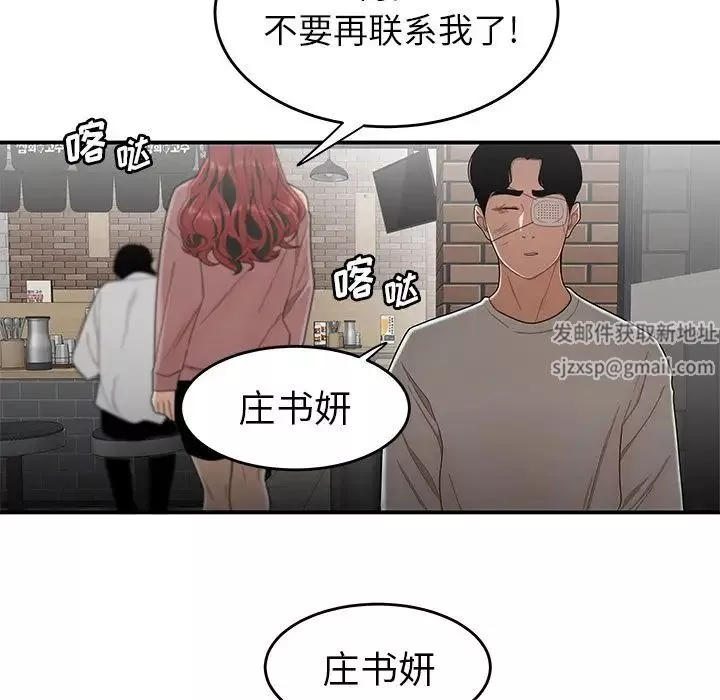 致命牢笼-第5话 - 图片 32