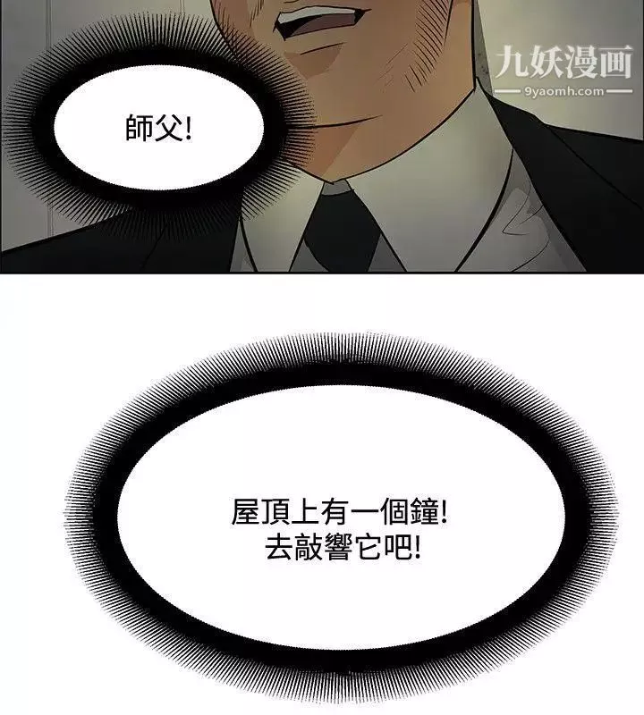 催眠師第45話