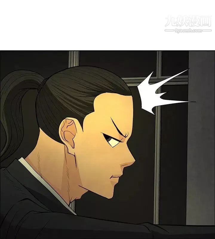 催眠師第45話