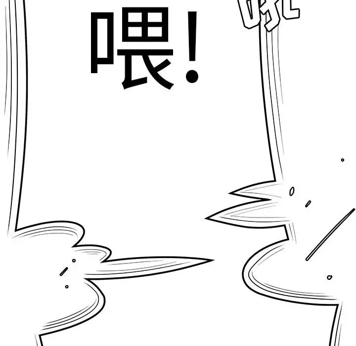 致命牢笼-第5话 - 图片 34