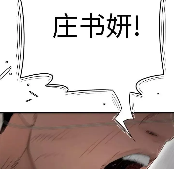 致命牢笼-第5话 - 图片 35