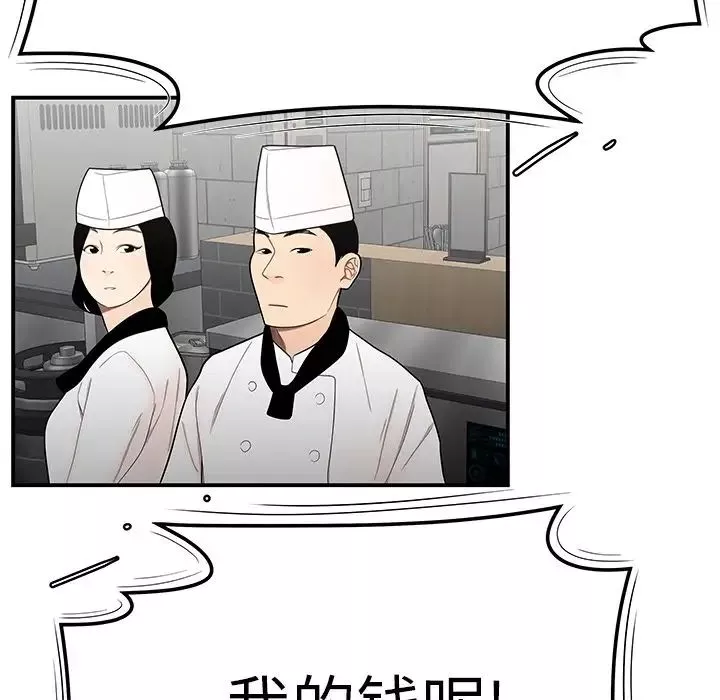 致命牢笼-第5话 - 图片 37