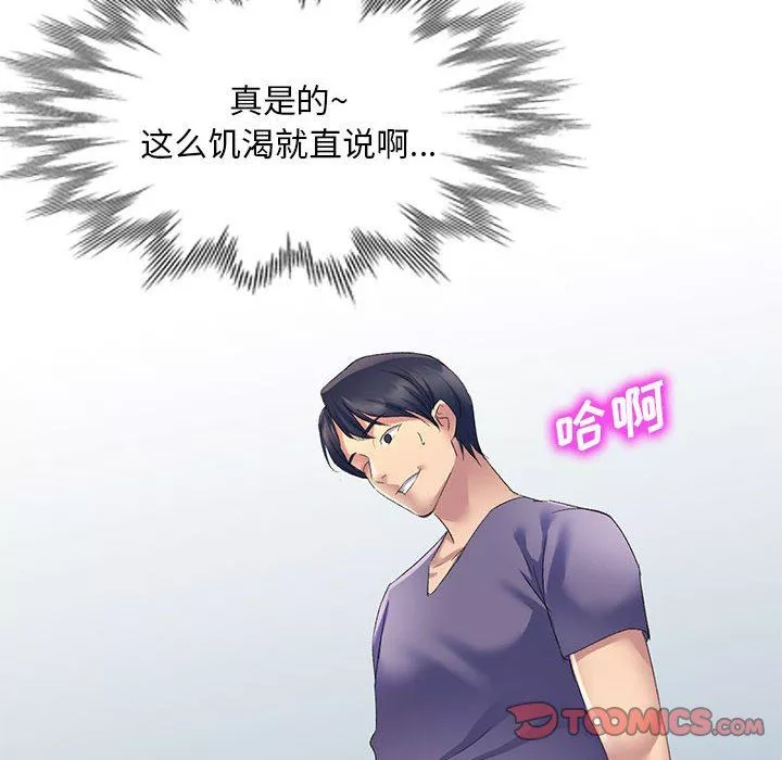 侄女来敲门-第5话 - 图片 159