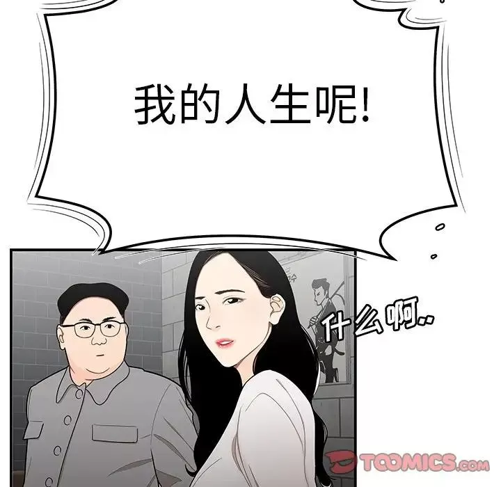 致命牢笼-第5话 - 图片 39