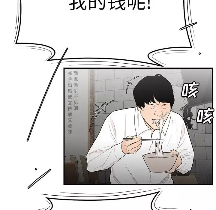致命牢笼-第5话 - 图片 38