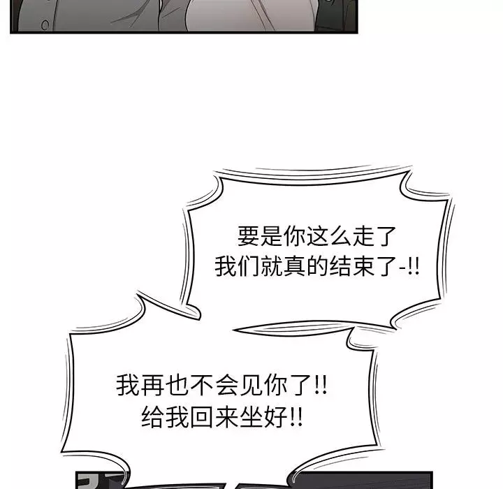 致命牢笼-第5话 - 图片 40