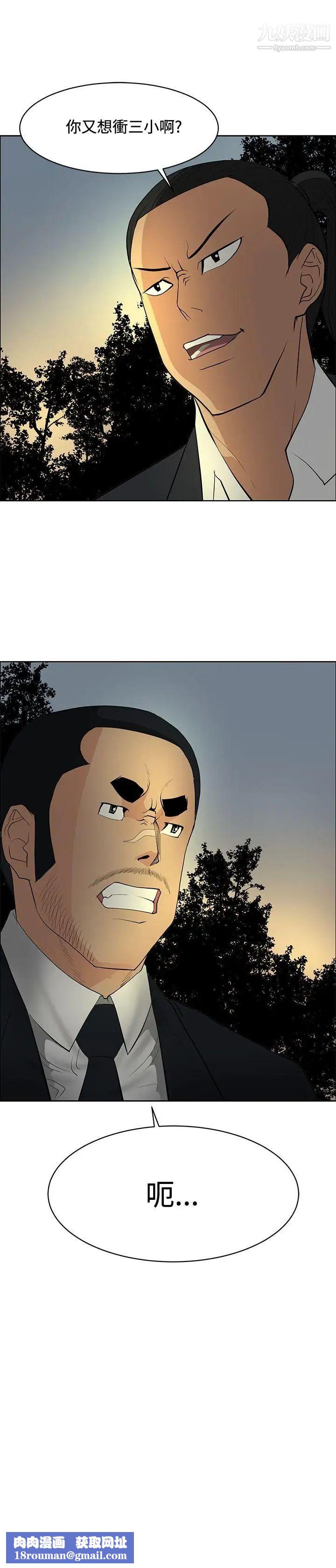 谁是凶手-罗生门[3D]下【第03话】