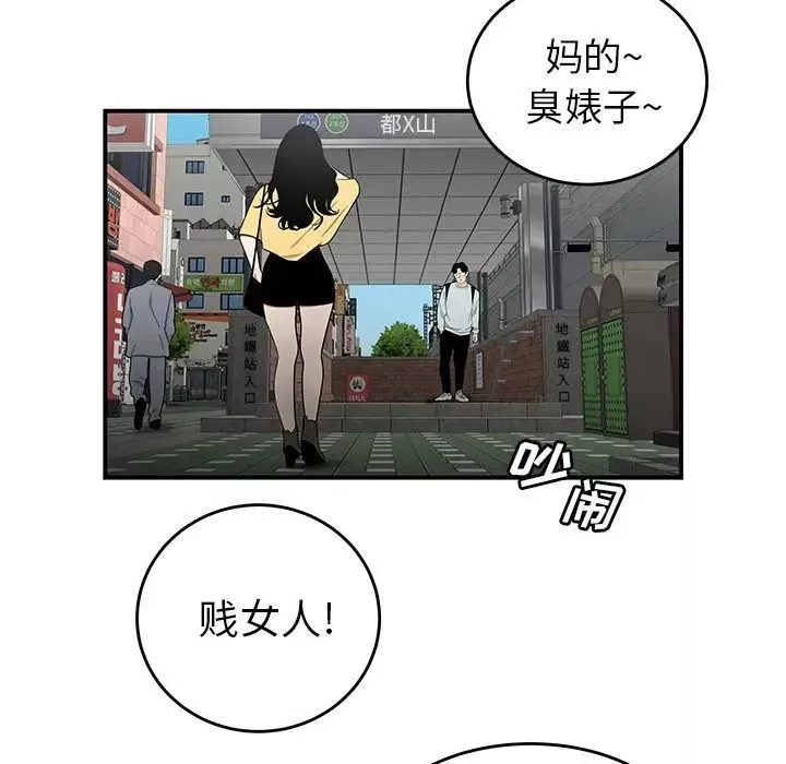 致命牢笼-第5话 - 图片 47