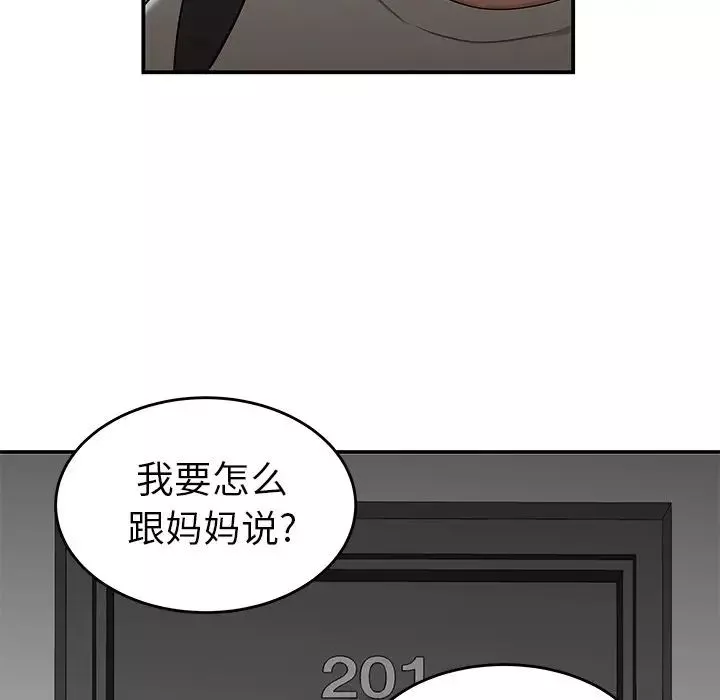 致命牢笼-第5话 - 图片 52