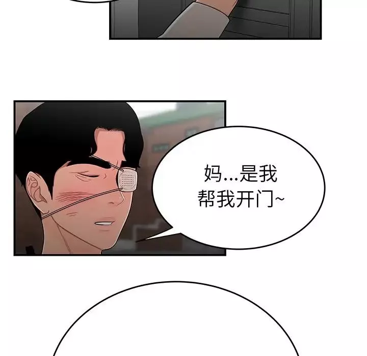 致命牢笼-第5话 - 图片 55