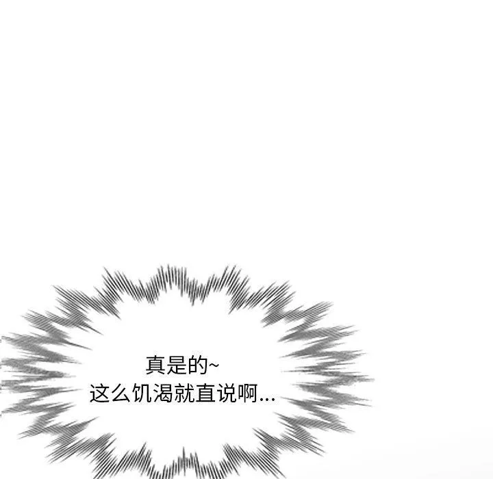 侄女来敲门-第6话 - 图片 9