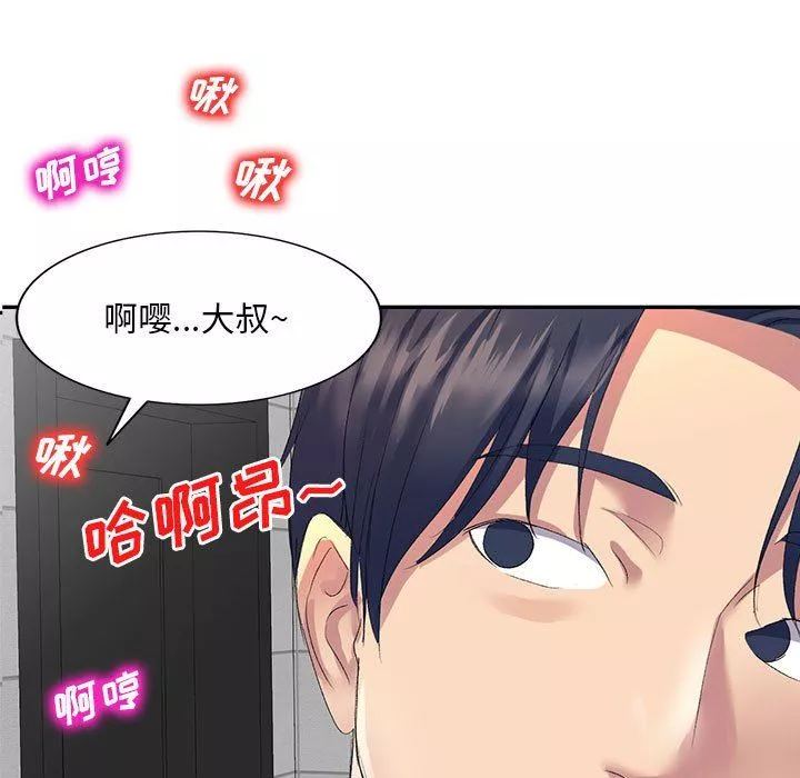 侄女来敲门-第6话 - 图片 13