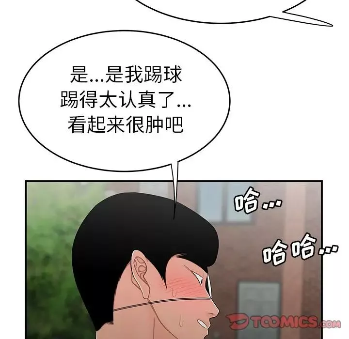 致命牢笼-第5话 - 图片 60