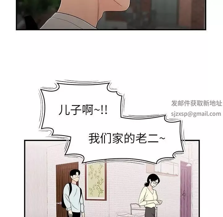 致命牢笼-第5话 - 图片 61