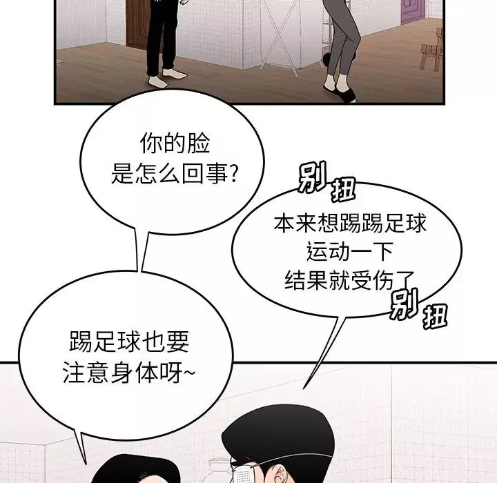 致命牢笼-第5话 - 图片 62