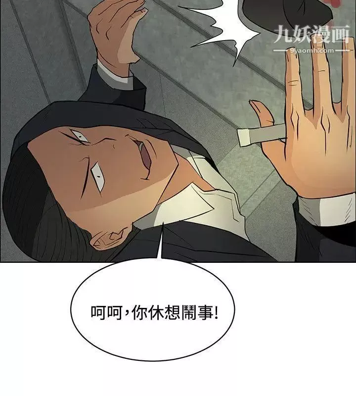 催眠师-第46话 - 图片 14