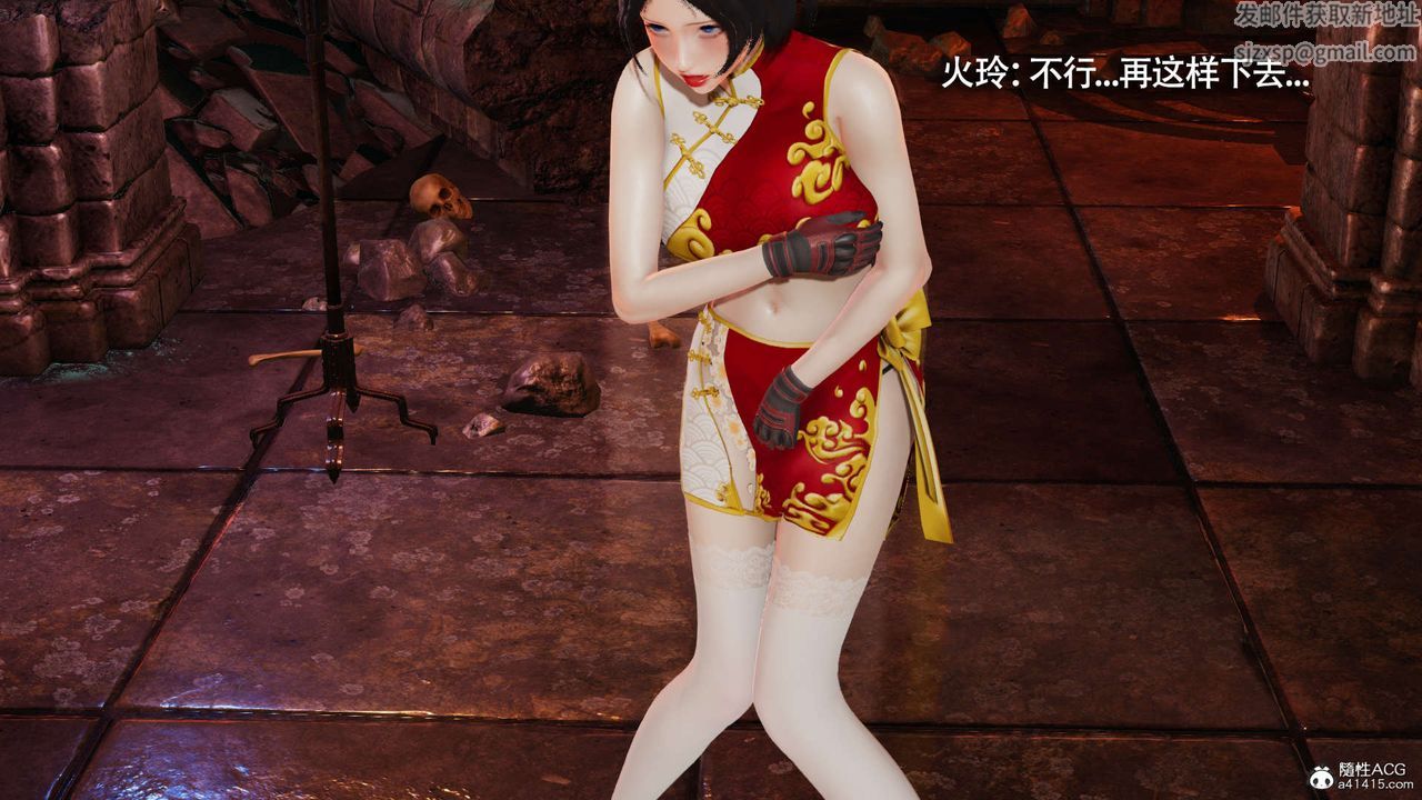 [3D]魔导世界第25话