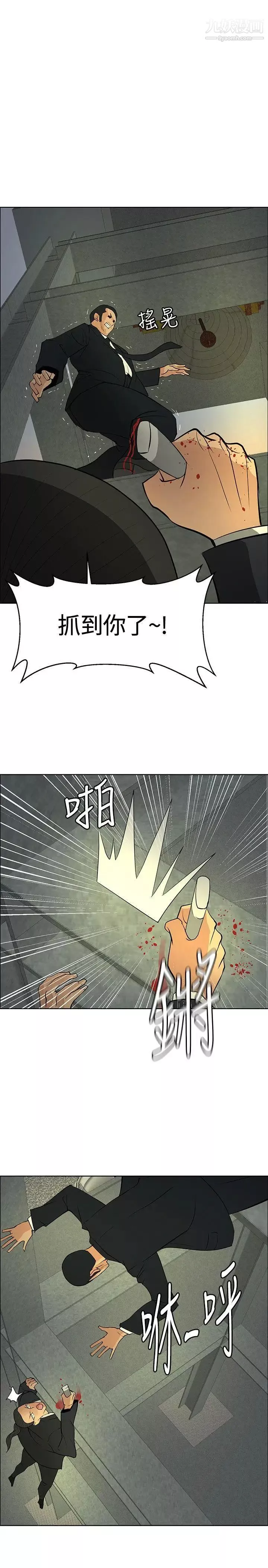 催眠師第46話