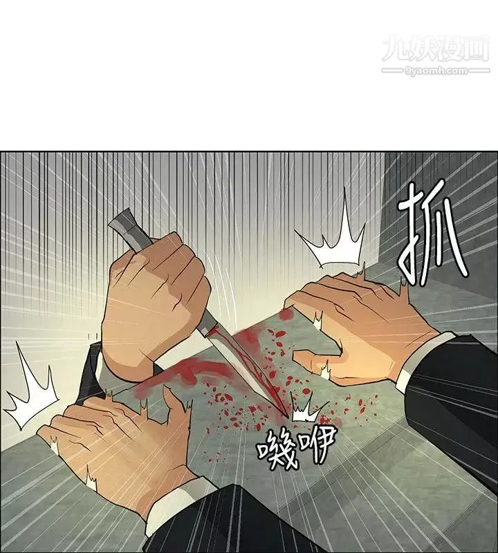 催眠师-第46话 - 图片 16