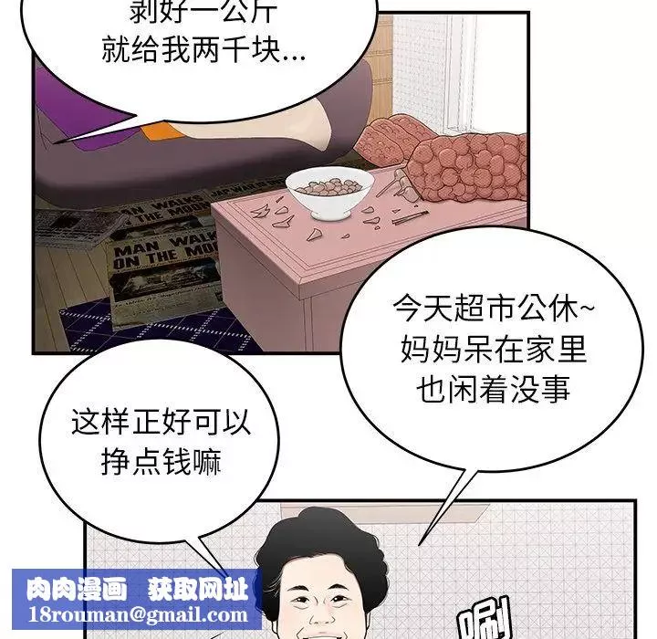 致命牢笼-第5话 - 图片 65