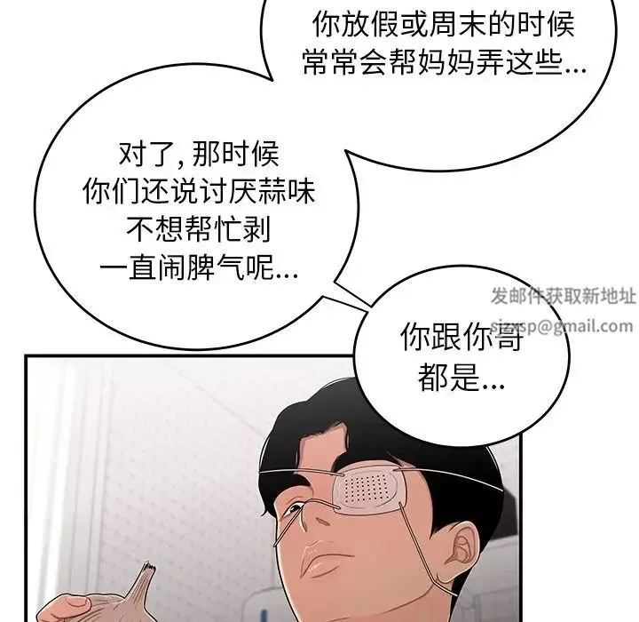 致命牢笼-第5话 - 图片 67