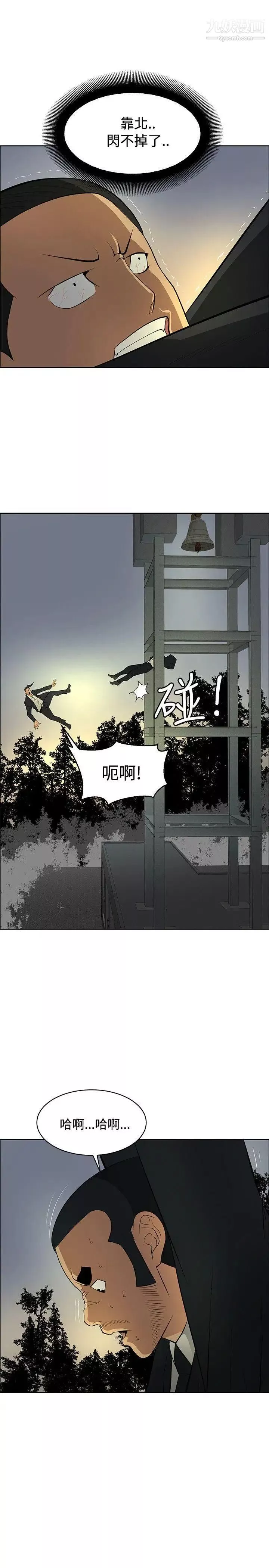 催眠師第46話