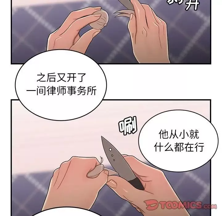 致命牢笼-第5话 - 图片 69