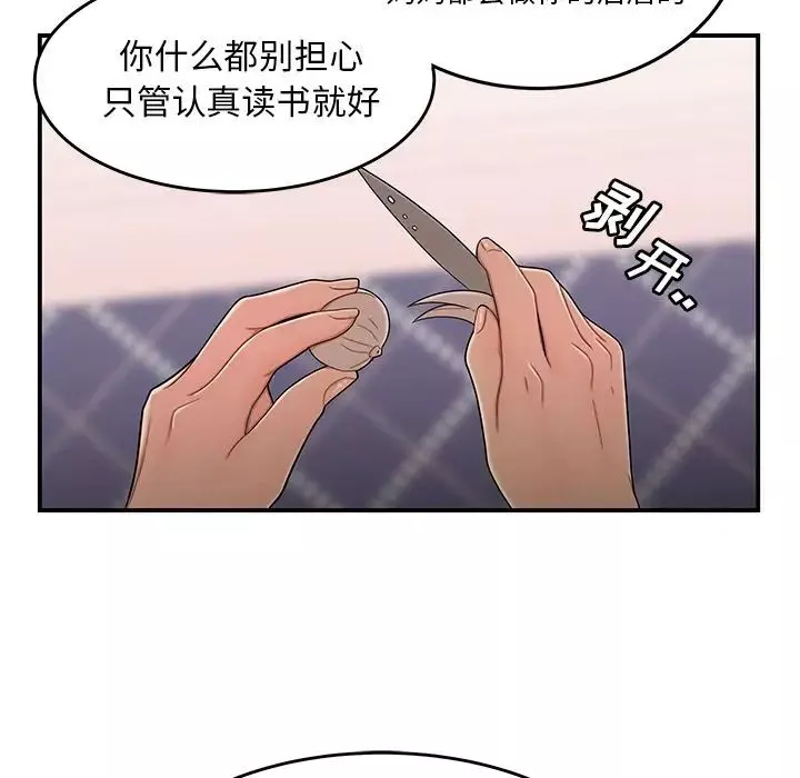 致命牢笼-第5话 - 图片 71