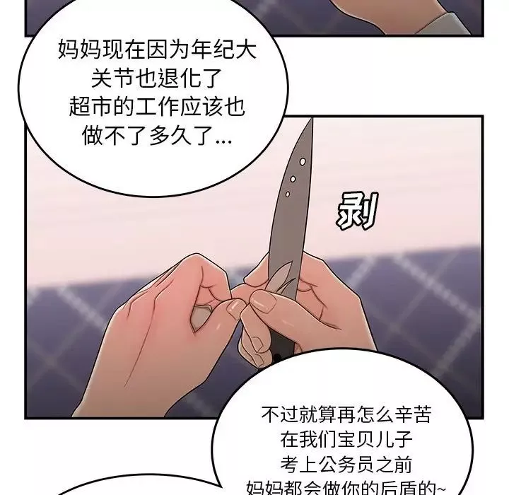 致命牢籠第5话