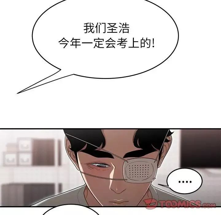 致命牢籠第5话