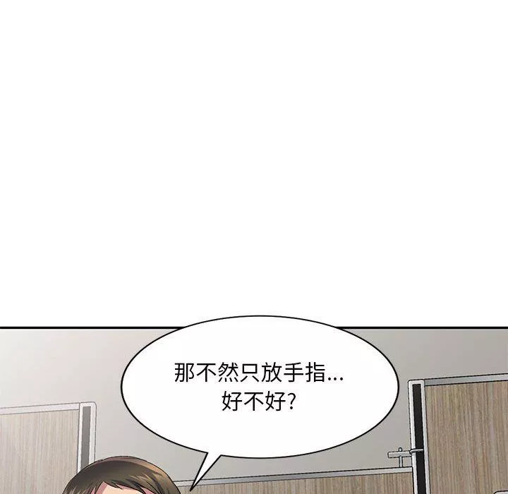 侄女來敲門第6話