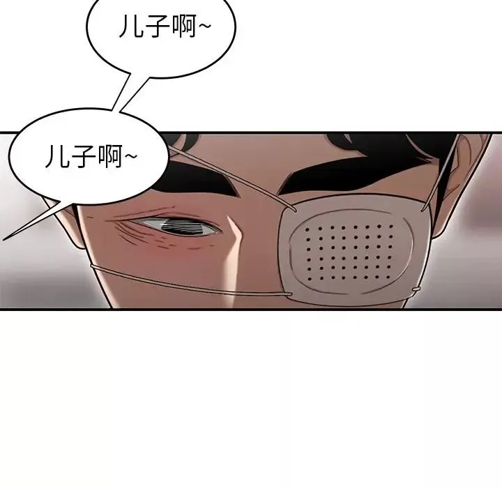 致命牢笼-第5话 - 图片 73