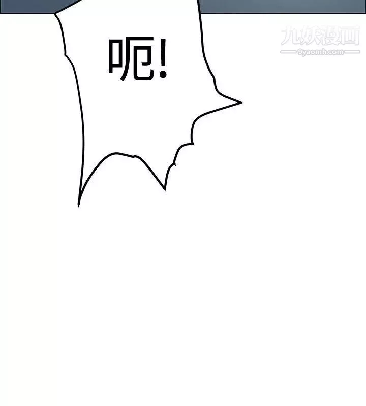 催眠师-第46话 - 图片 22