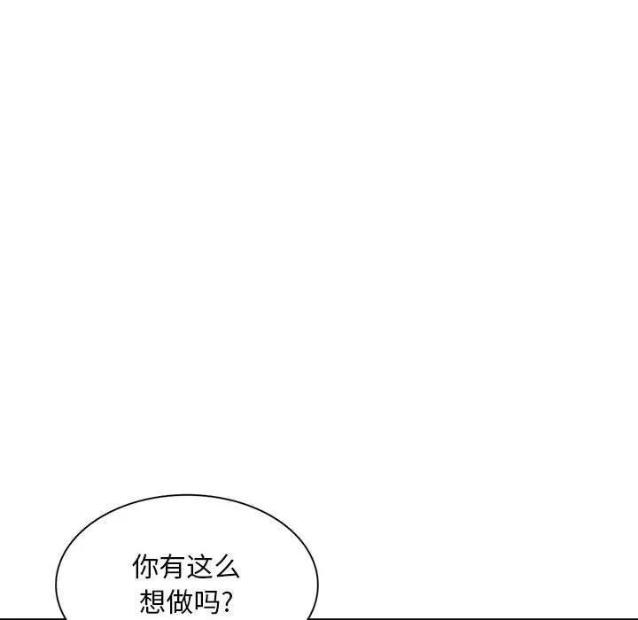 侄女来敲门-第6话 - 图片 30