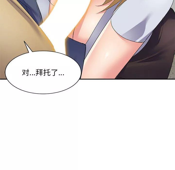 侄女來敲門第6話