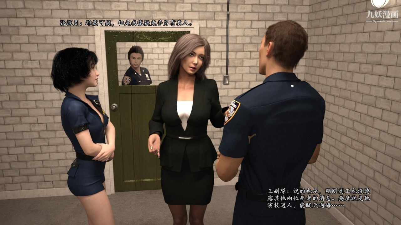 谁是凶手-罗生门[3D]下【第04话】