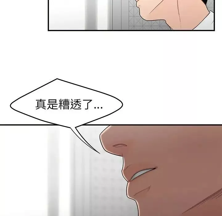 致命牢笼-第5话 - 图片 83